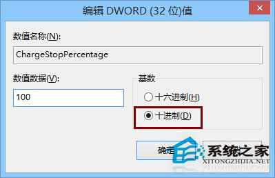 如何在Win8/Win8.1系統下設置充電閾值？