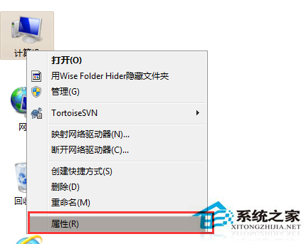 如何查看Win7激活碼?Win7查看系統(tǒng)是否激活的步驟