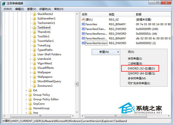 Win7怎么修改任務欄預覽窗口的大??？