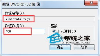 Win7怎么修改任務欄預覽窗口的大??？