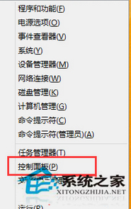 Win8系統怎么通過Web憑據找回賬戶密碼？
