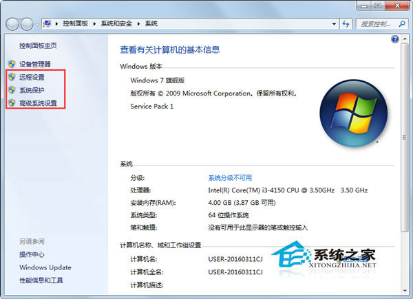 Win7窗口邊框變得很難看且界面與Win2000/WinXP類似怎么解決？