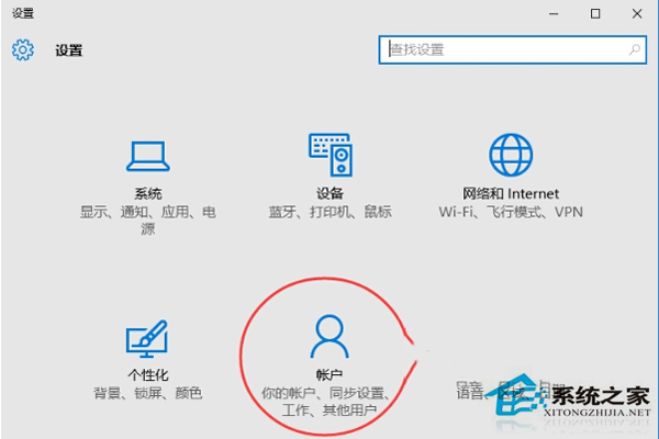 Win10怎么綁定微軟賬戶到本地電腦上?