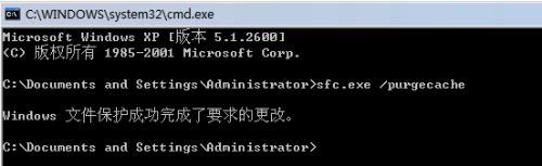 Win7系統(tǒng)SFC.exe/purgecache是什么命令?有什么用途?