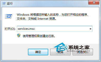 Win7使用網絡診斷時提示“診斷策略服務未運行”如何處理？