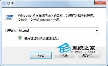 Win7系統hkcmd.exe進程是什么？關閉hkcmd.exe對系統有影響嗎？