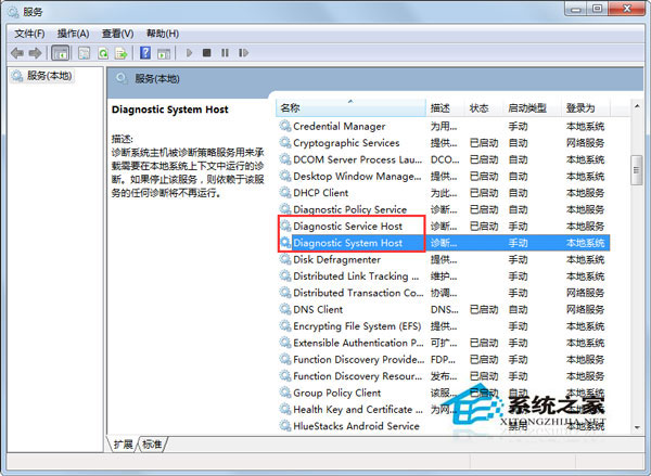 Win7使用網絡診斷時提示“診斷策略服務未運行”如何處理？