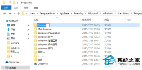 Win10無法使用小娜語音打開“掃雷”怎么辦？