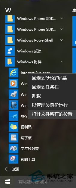 Win10無法使用小娜語音打開“掃雷”怎么辦？