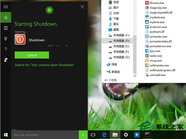 win10怎么讓小娜關機？Win10實現語音關機的方法