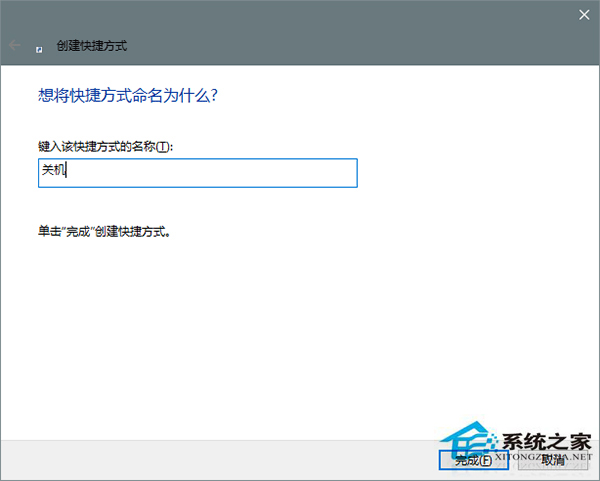 win10怎么讓小娜關機？Win10實現語音關機的方法