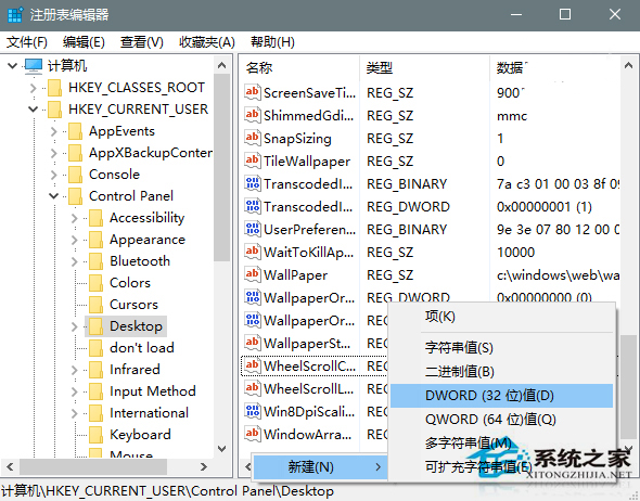 Win10關(guān)閉壁紙圖片自動(dòng)壓縮功能的方法