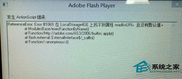 Win8.1更新Flash后總是出錯的解決方法