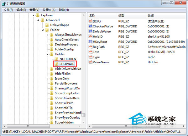 Windows7文件夾選項(xiàng)里的查看選項(xiàng)空白怎么處理？