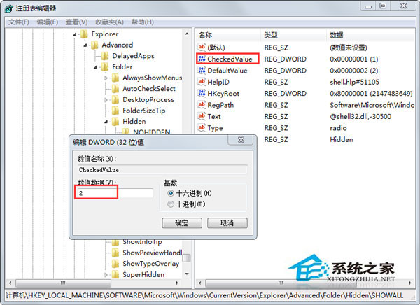 Windows7文件夾選項(xiàng)里的查看選項(xiàng)空白怎么處理？