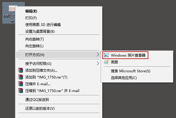 Win10企業(yè)版LTSC圖片打開(kāi)方式里沒(méi)有默認(rèn)照片查看器怎么辦？
