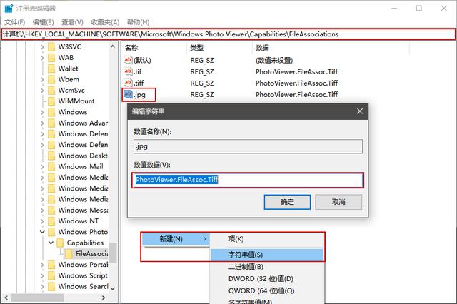 Win10企業(yè)版LTSC圖片打開(kāi)方式里沒(méi)有默認(rèn)照片查看器怎么辦？