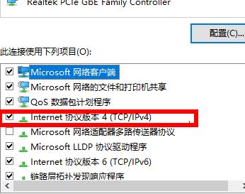 Win10網絡連接不穩定怎么辦？Win10網絡連接不穩定的解決方法
