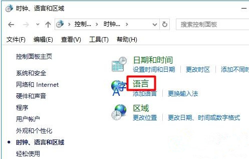 Win10美式鍵盤怎么刪除？電腦徹底刪除美式鍵盤教程