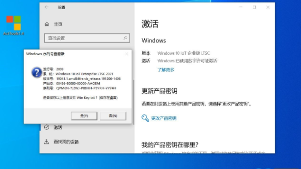 Win10 2021 Iot LTSC與LTSC怎么互相轉(zhuǎn)化？2021 Iot LTSC與LTSC互相轉(zhuǎn)化方法