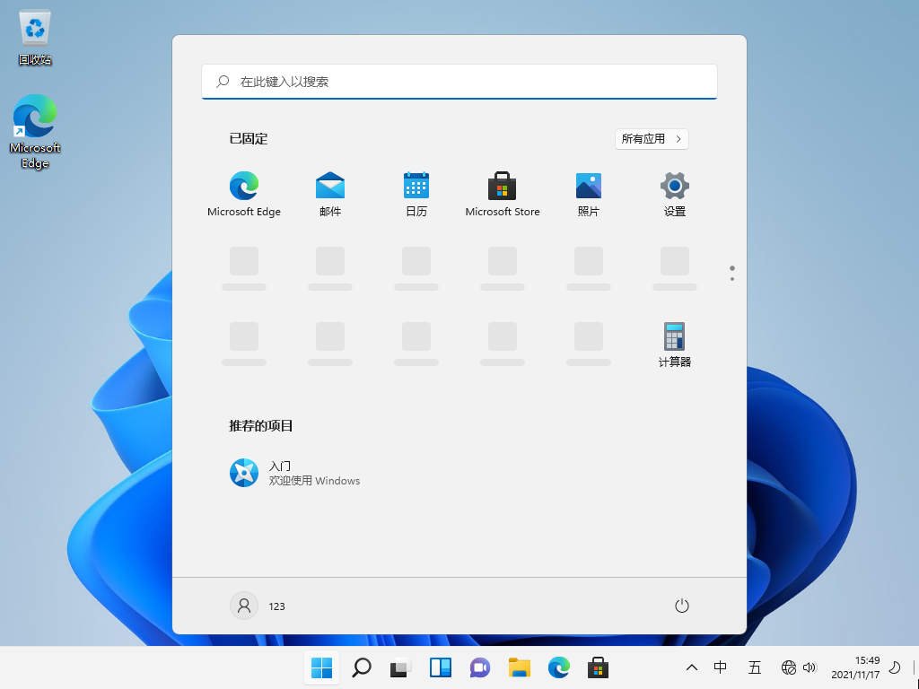Win11怎么用U盤啟動(dòng) Win11使用U盤啟動(dòng)教程