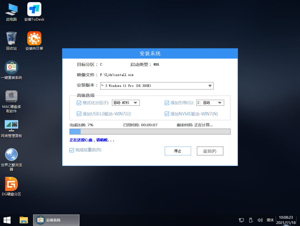 Win11怎么用U盤啟動(dòng) Win11使用U盤啟動(dòng)教程