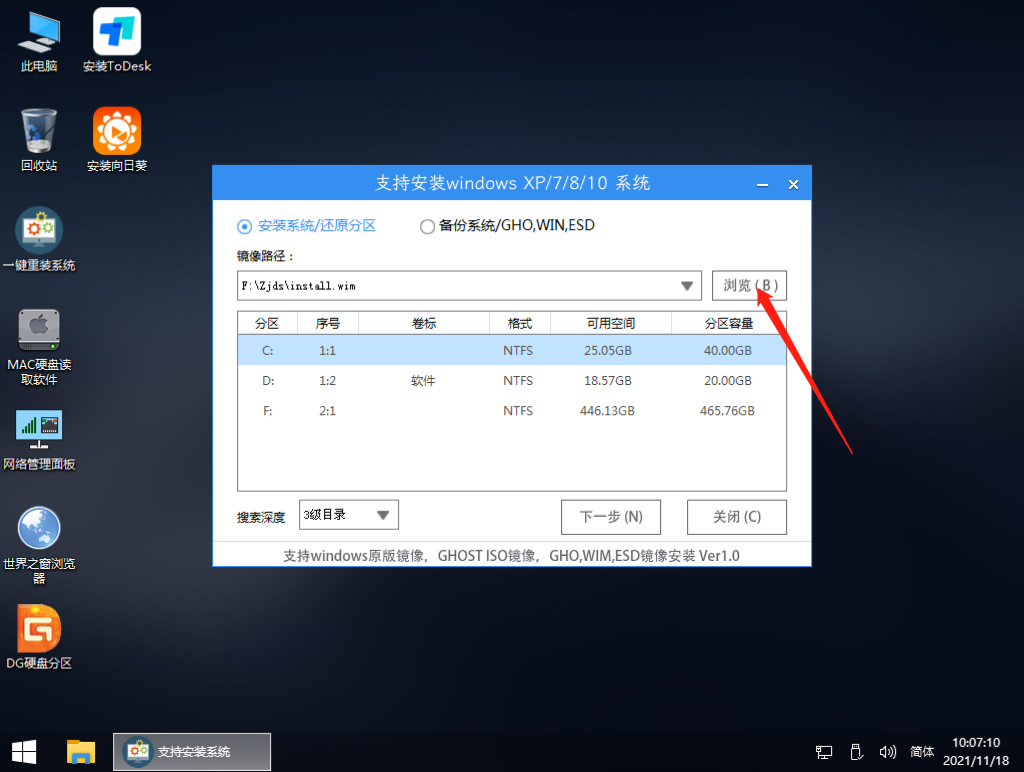 Win11怎么用U盤啟動(dòng) Win11使用U盤啟動(dòng)教程