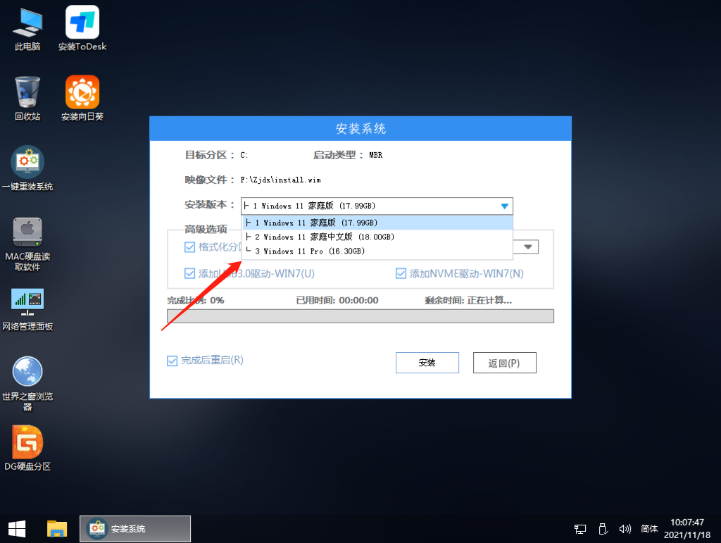 Win11怎么用U盤啟動(dòng) Win11使用U盤啟動(dòng)教程