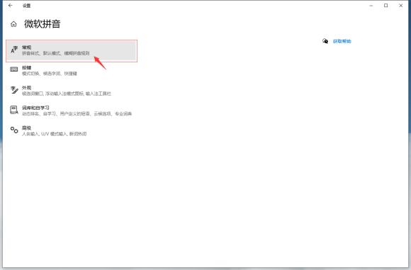 微軟Windows10輸入法BUG解決教程(總結)