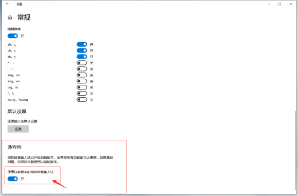 微軟Windows10輸入法BUG解決教程(總結)