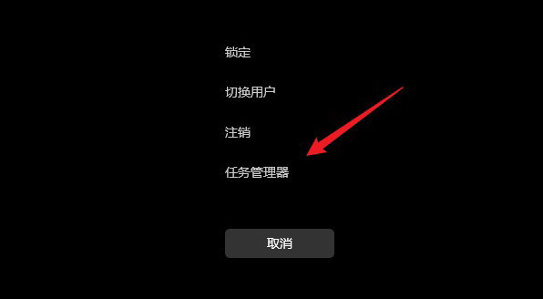 Win11任務(wù)管理器在哪里打開?微軟Win11打開任務(wù)管理器的幾種方法介紹