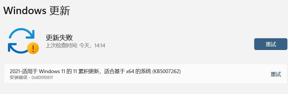 Win11預覽版安裝KB5007262失敗提示錯誤0x800f081f如何解決？