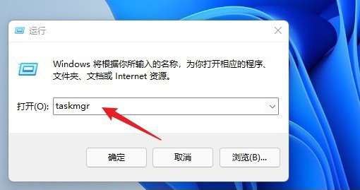 Win11任務(wù)管理器在哪里打開?微軟Win11打開任務(wù)管理器的幾種方法介紹