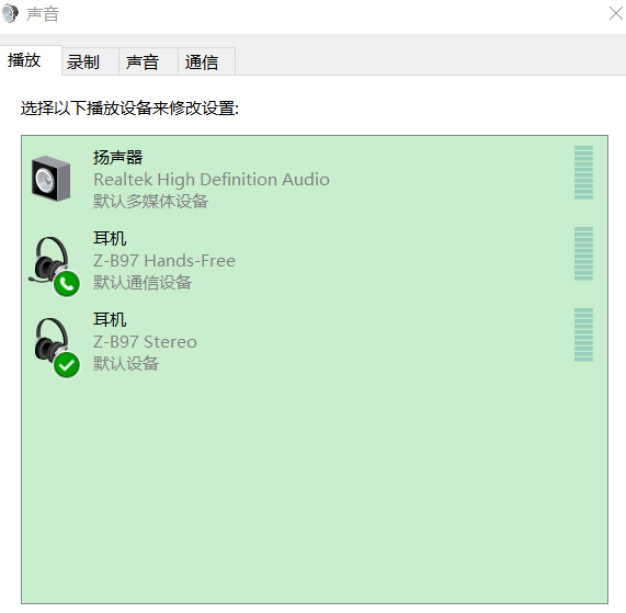 Win10無法連接藍牙耳機的解決方法100%可行