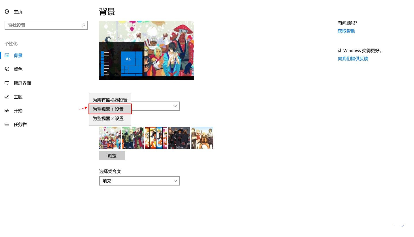 Win10雙屏如何設置不同壁紙？Win10雙屏設置不同壁紙的方法