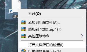 Windows11桌面圖標變成白色方塊怎么辦？