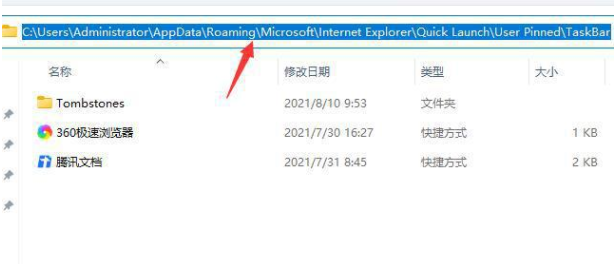 Win11軟件固定不到任務欄 Win11軟件怎么固定到任務欄里
