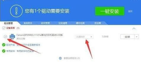 Win10無法創建打印作業是怎么回事？