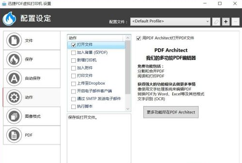 Win10無法創建打印作業是怎么回事？