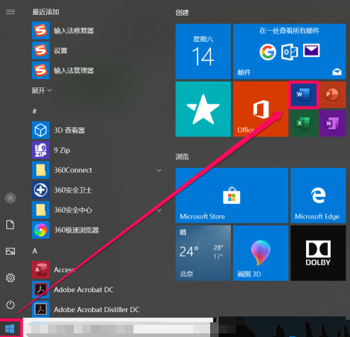 Win10怎么查看Office版本?查看Office版本方法
