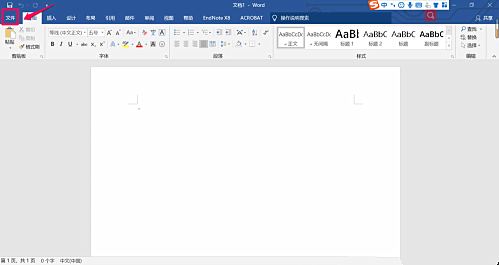 Win10怎么查看Office版本?查看Office版本方法