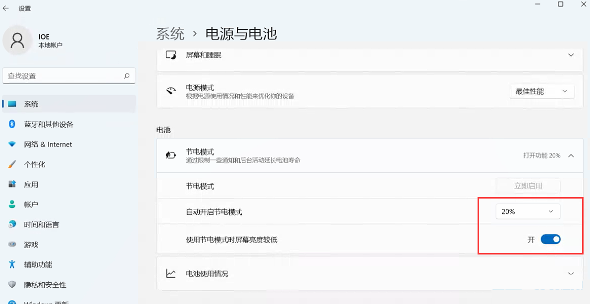 Win11節(jié)能模式怎么打開?Win11設(shè)置電源模式教程