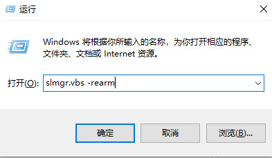 Win7怎么重置激活狀態？Win7重置激活狀態命令