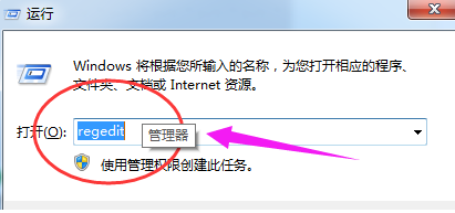 Win7資源管理器停止工作怎么辦?Win7資源管理器停止工作的解決方法