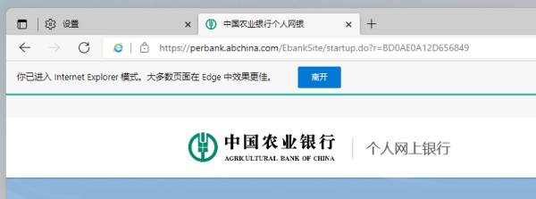 Windows11沒了IE瀏覽器怎么辦?教你如何在Edge中開啟IE模式