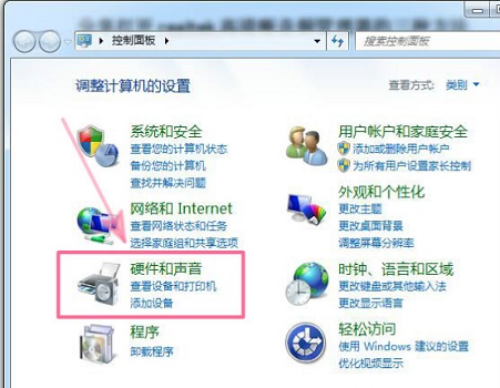 Win7電腦打不開realtek高清晰音頻管理器怎么辦？