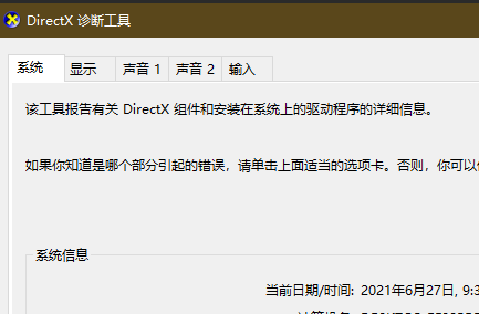 Win10系統電腦健康狀況檢查不通過如何解決?