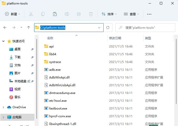 Win11怎么配置ADB環境變量 Win11配置ADB環境變量教程