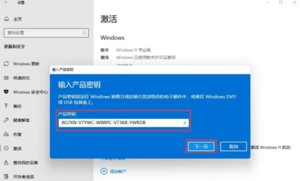 Win11永久激活碼神KEY2022 最新免費Win11激活密鑰密匙