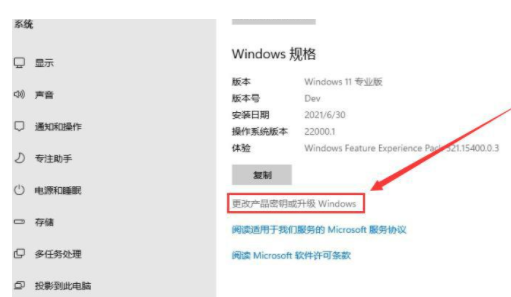 Win11永久激活碼神KEY2022 最新免費Win11激活密鑰密匙